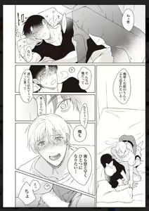 Page 97 of Tachi Neko Soudatsu BL - preview thumbnail