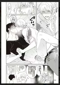 Page 99 of Tachi Neko Soudatsu BL - preview thumbnail