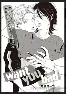 Page 100 of Tachi Neko Soudatsu BL - preview thumbnail