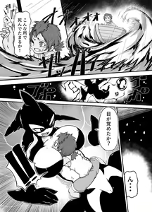 Page 3 of Zekkai no Orcinus - preview thumbnail