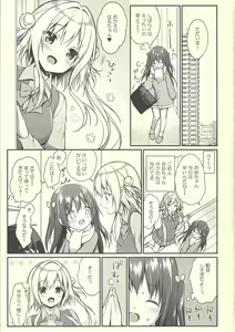 Page 4 of Senon-chan wa Amayakashitai 2 - preview thumbnail