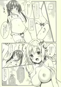 Page 6 of Senon-chan wa Amayakashitai 2 - preview thumbnail