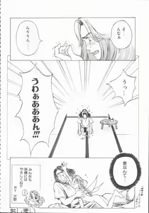 Page 168 of Fetis - preview thumbnail