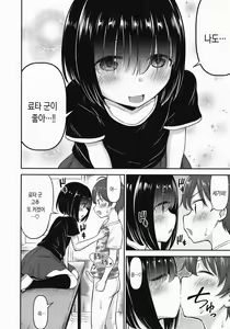 Page 169 of Koubi Gokko | 교미놀이 - preview thumbnail