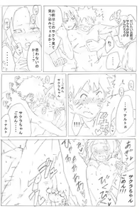 Page 3 of Nana-han Icha Icha - preview thumbnail