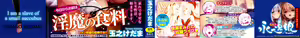 Page 3 of Boku wa Chiisana Succubus no Shimobe - I am a slave of a small succubus - preview thumbnail