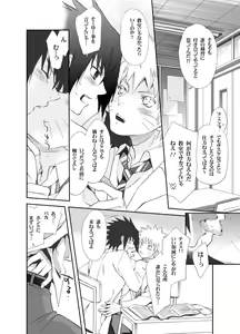 Page 3 of ナルサスせまい所シリーズその１&2 - preview thumbnail