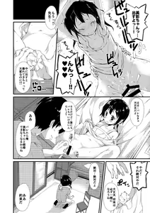 Page 3 of Shoujo M - preview thumbnail
