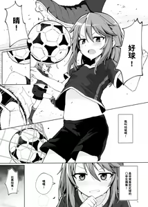 Page 3 of Minna no Haru-chan - preview thumbnail