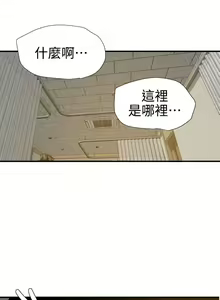 Page 370 of Desire King 欲求王 Ch.71-134 - preview thumbnail
