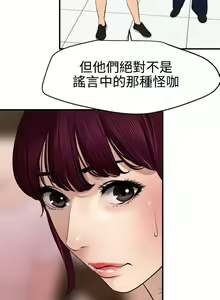 Page 56 of Desire King 欲求王 Ch.71-134 - preview thumbnail
