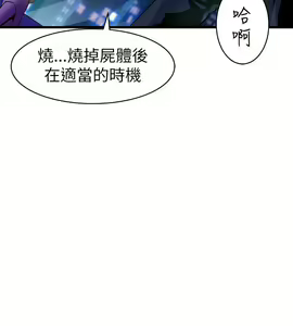 Page 117 of 窥视 Ch.17-40 - preview thumbnail
