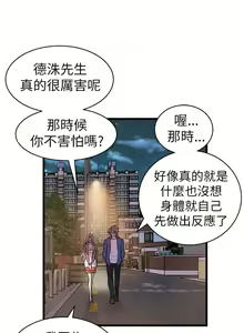 Page 152 of 窥视 Ch.17-40 - preview thumbnail
