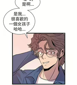 Page 176 of 窥视 Ch.17-40 - preview thumbnail