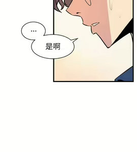 Page 202 of 窥视 Ch.17-40 - preview thumbnail