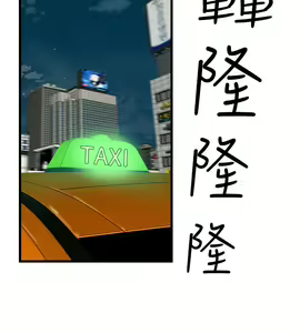 Page 247 of 窥视 Ch.17-40 - preview thumbnail