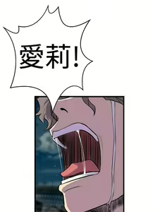 Page 322 of 窥视 Ch.17-40 - preview thumbnail