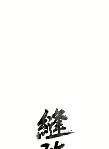 Page 422 of 窥视 Ch.17-40 - preview thumbnail
