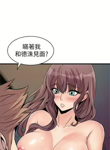 Page 47 of 窥视 Ch.17-40 - preview thumbnail