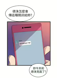 Page 49 of 窥视 Ch.17-40 - preview thumbnail