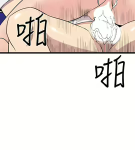 Page 559 of 窥视 Ch.17-40 - preview thumbnail