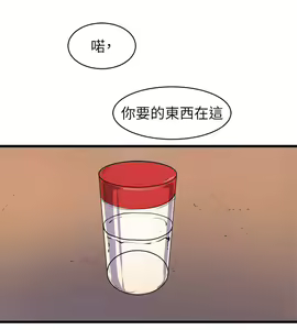 Page 578 of 窥视 Ch.17-40 - preview thumbnail