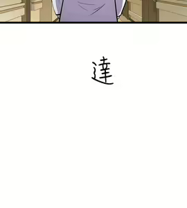 Page 644 of 窥视 Ch.17-40 - preview thumbnail