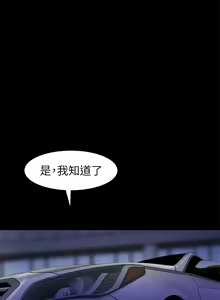 Page 658 of 窥视 Ch.17-40 - preview thumbnail