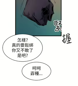 Page 74 of 窥视 Ch.17-40 - preview thumbnail