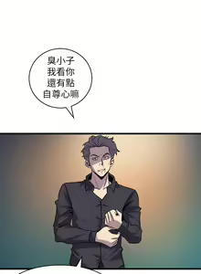 Page 77 of 窥视 Ch.17-40 - preview thumbnail