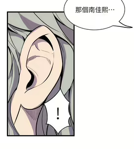 Page 803 of 窥视 Ch.17-40 - preview thumbnail