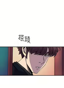 Page 810 of 窥视 Ch.17-40 - preview thumbnail