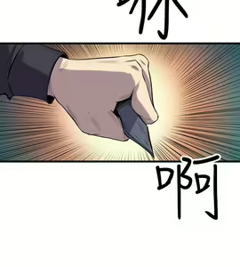 Page 84 of 窥视 Ch.17-40 - preview thumbnail