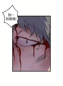 Page 857 of 窥视 Ch.17-40 - preview thumbnail