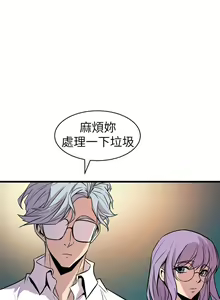 Page 86 of 窥视 Ch.17-40 - preview thumbnail