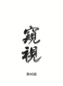 Page 897 of 窥视 Ch.17-40 - preview thumbnail