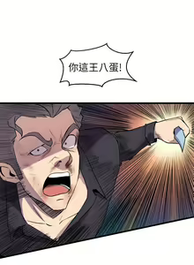 Page 90 of 窥视 Ch.17-40 - preview thumbnail
