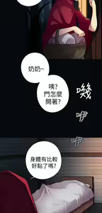 Page 3 of H校园 第一季1-10 ch. - preview thumbnail
