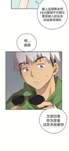 Page 332 of H校园 第一季1-10 ch. - preview thumbnail