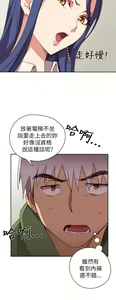 Page 370 of H校园 第一季1-10 ch. - preview thumbnail