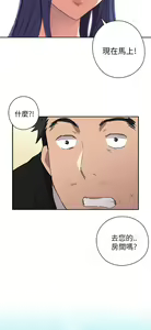 Page 512 of H校园 第一季1-10 ch. - preview thumbnail
