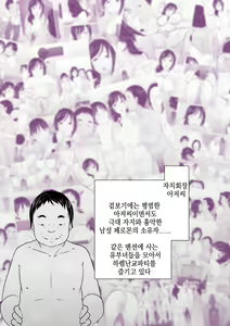 Page 2 of "Anata...... Gomennasai......" Netorareta Hitozuma, Tanetsuke Hamedori | 「여보……미안해요……」네토라레당한 유부녀、씨받이교배 하메토리 - preview thumbnail