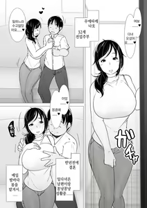 Page 3 of "Anata...... Gomennasai......" Netorareta Hitozuma, Tanetsuke Hamedori | 「여보……미안해요……」네토라레당한 유부녀、씨받이교배 하메토리 - preview thumbnail