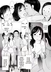Page 6 of "Anata...... Gomennasai......" Netorareta Hitozuma, Tanetsuke Hamedori | 「여보……미안해요……」네토라레당한 유부녀、씨받이교배 하메토리 - preview thumbnail