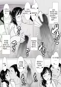 Page 7 of "Anata...... Gomennasai......" Netorareta Hitozuma, Tanetsuke Hamedori | 「여보……미안해요……」네토라레당한 유부녀、씨받이교배 하메토리 - preview thumbnail