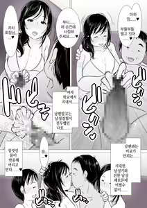 Page 8 of "Anata...... Gomennasai......" Netorareta Hitozuma, Tanetsuke Hamedori | 「여보……미안해요……」네토라레당한 유부녀、씨받이교배 하메토리 - preview thumbnail