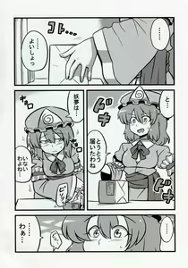 Page 3 of Yuyu-sama Yume Mousou - preview thumbnail
