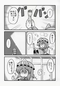 Page 4 of Yuyu-sama Yume Mousou - preview thumbnail