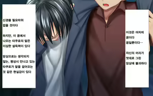 Page 4 of Hitozuma to Gattai! Nukenai!? ~Netori Fukahi no Gattai Seikatsu~ Daigowa&Epilogue | 유부녀와 합체! 빠지지 않아!? ~네토리 불가피한 합체 생활~ 제5화&에필로그 - preview thumbnail