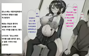 Page 55 of Hitozuma to Gattai! Nukenai!? ~Netori Fukahi no Gattai Seikatsu~ Daigowa&Epilogue | 유부녀와 합체! 빠지지 않아!? ~네토리 불가피한 합체 생활~ 제5화&에필로그 - preview thumbnail